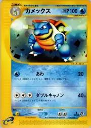 Blastoise