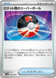 Team Rocket's Poke Ball