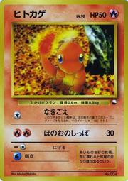 Charmander