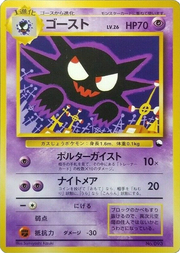 Haunter