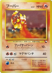 Magmar