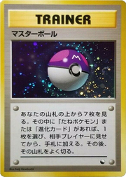 Master Ball