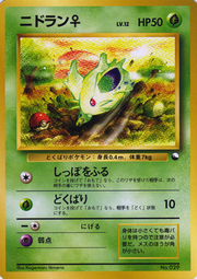 Nidoran♀