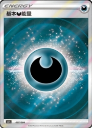 Darkness Energy