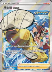Rapid Strike Style Mustard