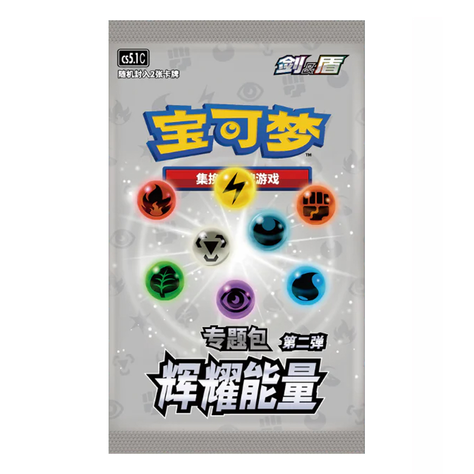CS5.1C: Radiant Energy Booster