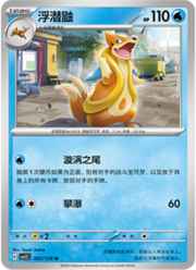 Floatzel