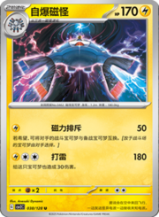 Magnezone