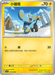 Shinx