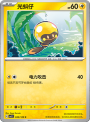 Tadbulb