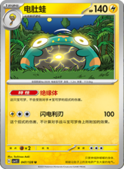 Bellibolt
