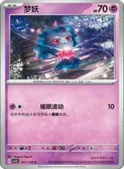 Misdreavus