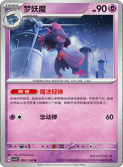 Mismagius