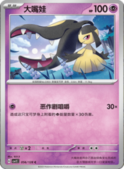 Mawile