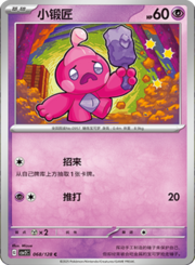 Tinkatink