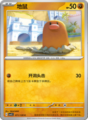 Diglett