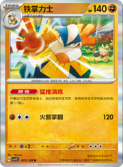 Hariyama