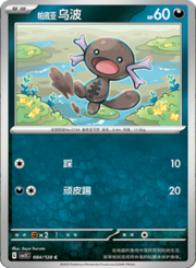 Paldean Wooper