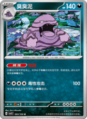 Muk