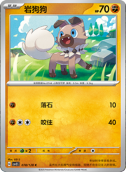 Rockruff