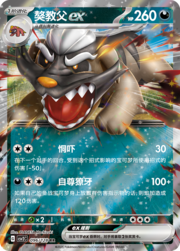 Mabosstiff ex