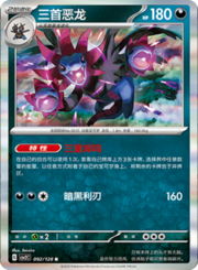 Hydreigon