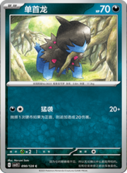 Deino