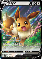 Eevee V