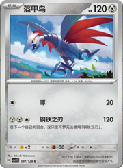 Skarmory