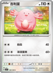 Chansey