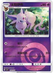 Espeon