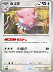 Blissey