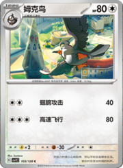Staravia