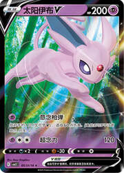 Espeon V