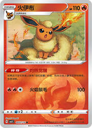 Flareon