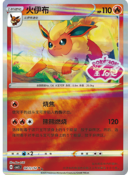 Flareon