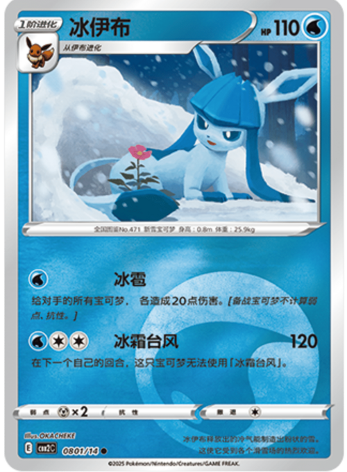 Glaceon Card Front