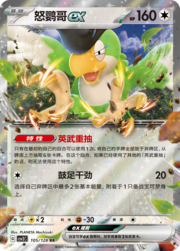 Squawkabilly ex