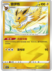 Jolteon