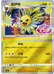 Jolteon