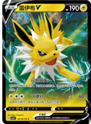 Jolteon V