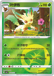 Leafeon