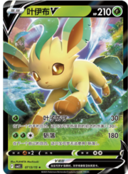 Leafeon V [Cellule Verdeggianti | Fendifoglia]