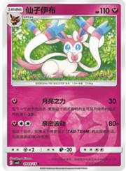 Sylveon