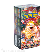 CSV3C: Caja de sobres Jumbo de Fearless Terastal