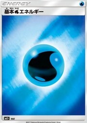 Basic Water Energy