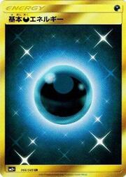 Basic Darkness Energy