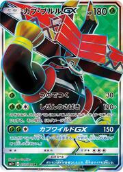 Tapu Bulu GX