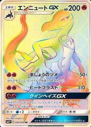 Salazzle GX