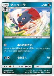 Weavile